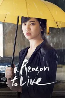 ดูหนังออนไลน์HD A Reason to Live (2011) หนังเต็มเรื่อง หนังมาสเตอร์ ดูหนังHD ดูหนังออนไลน์ ดูหนังใหม่