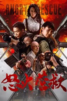 ดูหนังออนไลน์HD Angry Rescue (2025) กู้ภัยตัวตึง หนังเต็มเรื่อง หนังมาสเตอร์ ดูหนังHD ดูหนังออนไลน์ ดูหนังใหม่