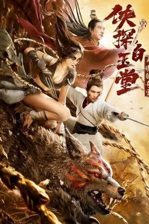 ดูหนังออนไลน์HD Dare Maneater Wolf (2021) หนังเต็มเรื่อง หนังมาสเตอร์ ดูหนังHD ดูหนังออนไลน์ ดูหนังใหม่