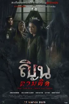 ดูหนังออนไลน์HD Don t Look Back I Know Your Origins (2024) ณินตามติด หนังเต็มเรื่อง หนังมาสเตอร์ ดูหนังHD ดูหนังออนไลน์ ดูหนังใหม่