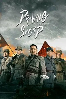 ดูหนังออนไลน์HD Drawing Sword Fighting Ghost Cry (2022) ศึกตัดสิน หุบเขาผีครวญ หนังเต็มเรื่อง หนังมาสเตอร์ ดูหนังHD ดูหนังออนไลน์ ดูหนังใหม่