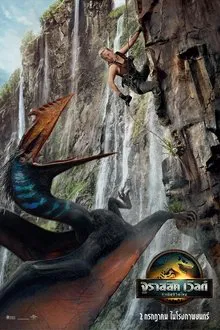 ดูหนังออนไลน์HD Jurassic World Rebirth (2025) จูราสสิค เวิลด์ กำเนิดชีวิตใหม่ หนังเต็มเรื่อง หนังมาสเตอร์ ดูหนังHD ดูหนังออนไลน์ ดูหนังใหม่