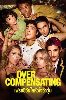 ดูหนังออนไลน์HD Overcompensating (2025) เฟรชชี่วัยใสหัวใจว้าวุ่น ตอน 1-8 (จบ) หนังเต็มเรื่อง หนังมาสเตอร์ ดูหนังHD ดูหนังออนไลน์ ดูหนังใหม่