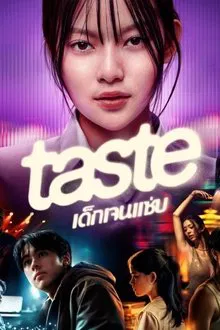 ดูหนังออนไลน์HD Taste (2025) เด็กเจนแซ่บ ตอน 1-8 (กำลังรอฉาย) หนังเต็มเรื่อง หนังมาสเตอร์ ดูหนังHD ดูหนังออนไลน์ ดูหนังใหม่