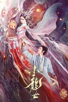 ดูหนังออนไลน์HD The Dragon Lady (2022) ยอดมังกรสาว หนังเต็มเรื่อง หนังมาสเตอร์ ดูหนังHD ดูหนังออนไลน์ ดูหนังใหม่