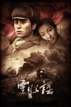 ดูหนังออนไลน์HD The Knot (2006) หนังเต็มเรื่อง หนังมาสเตอร์ ดูหนังHD ดูหนังออนไลน์ ดูหนังใหม่