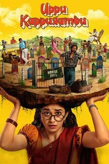 ดูหนังออนไลน์HD Uppu Kappurambu (2025) สุสานอลวน เมืองอลเวง หนังเต็มเรื่อง หนังมาสเตอร์ ดูหนังHD ดูหนังออนไลน์ ดูหนังใหม่