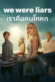 ดูหนังออนไลน์HD We Were Liars (2025) เราคือคนโกหก ตอน 1-8 (จบ) หนังเต็มเรื่อง หนังมาสเตอร์ ดูหนังHD ดูหนังออนไลน์ ดูหนังใหม่